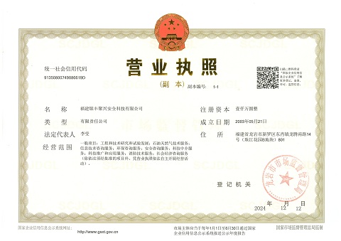 營(yíng)業(yè)執(zhí)照